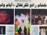 Yussara at the Qatar Doha Winter Carneval opening ceremony 1.jpg